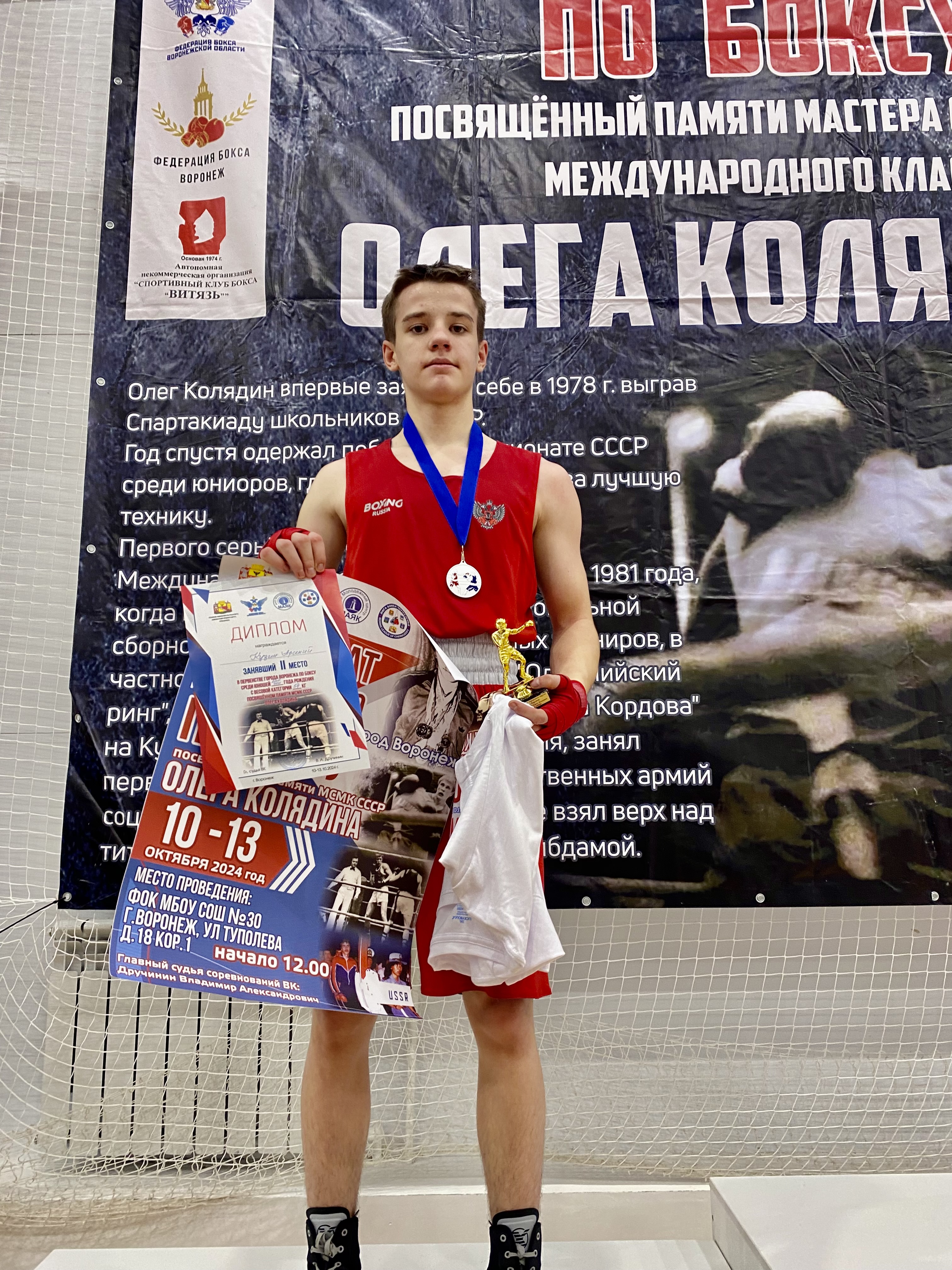 Арсений Кузин 🥈🏆